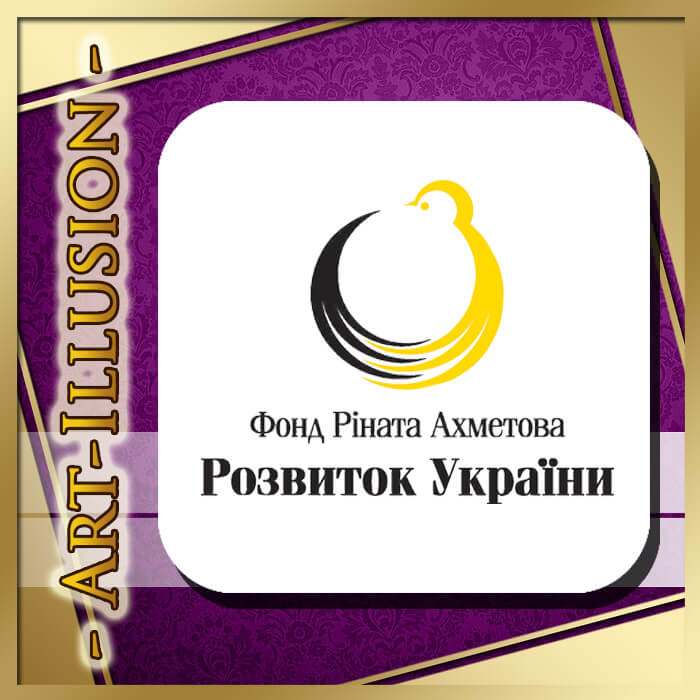 Организация мероприятий Киев для Фонда Рината Ахметова