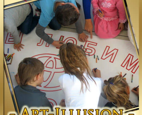 "Art-Illusion" для TOYOTA
