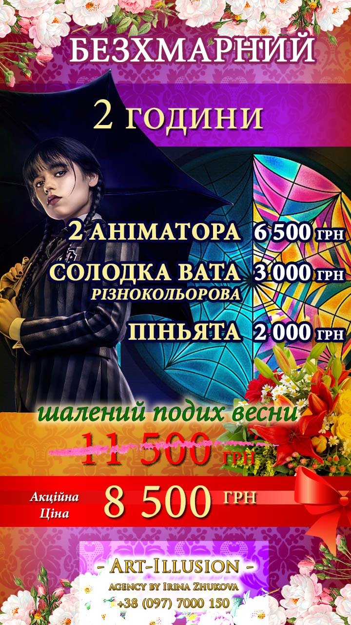Організація дитячих свят під ключ