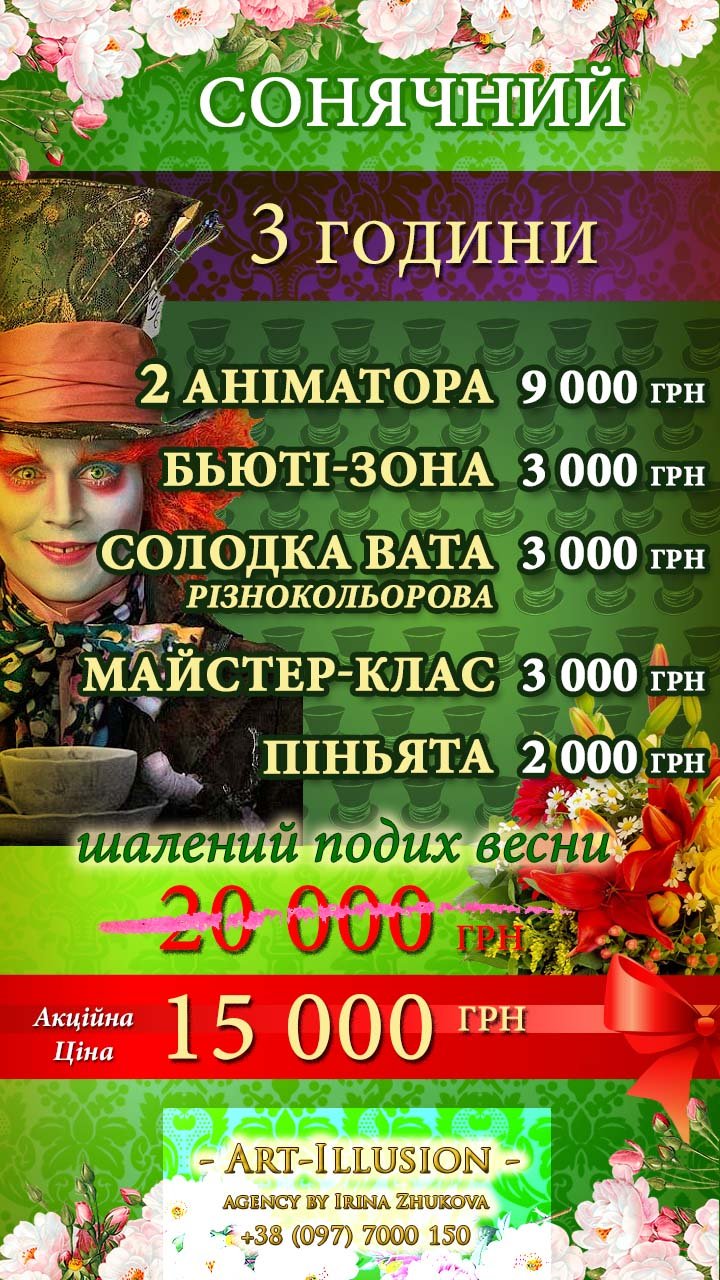 Організація дитячих свят під ключ