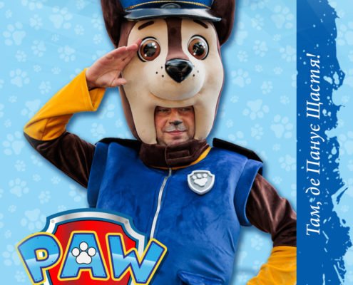 Дитячі Аніматори у стилі RAW Patrol