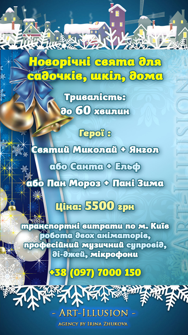 Новорічні свята 2025-2026